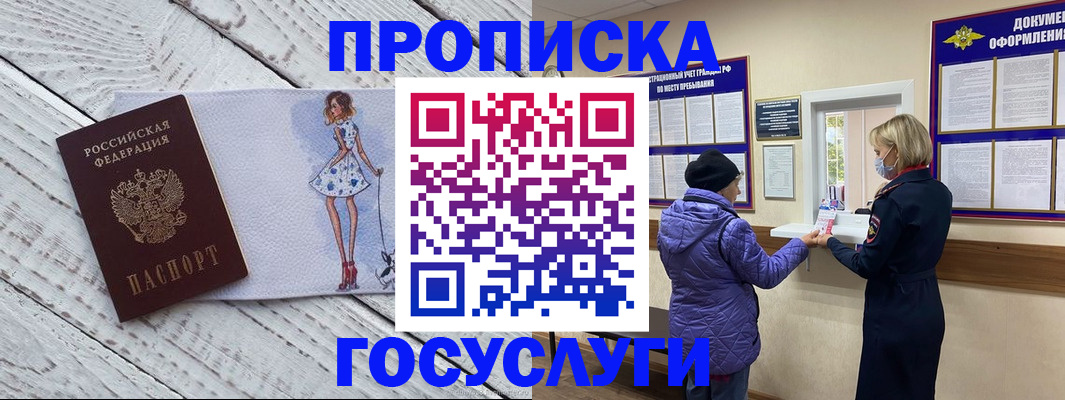 пропишу в квартире в Ужуре