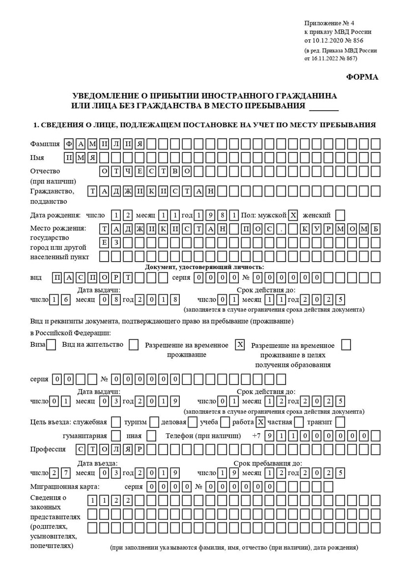 временная регистрация в Ужуре временная регистрация в Ужуре