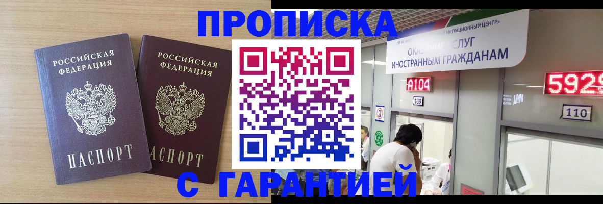 временная регистрация для школы в Ужуре